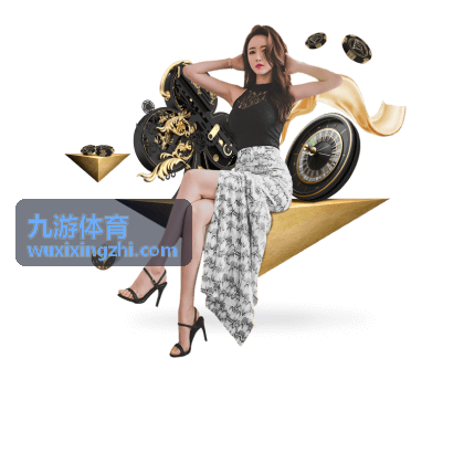 九游体育赛事分析